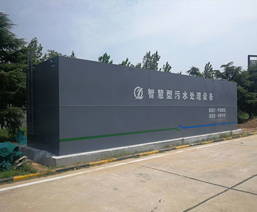 河南高速服務區(qū)智慧型污水處理設備