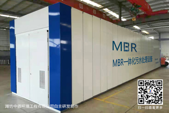 地埋一體化污水處理設備