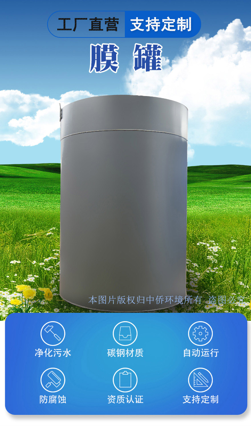 家庭式膜罐地埋式污水處理設(shè)備是一種服務(wù)于家庭的罐式結(jié)構(gòu)的小型污水處理設(shè)備，主要應(yīng)用于沒(méi)有地下管網(wǎng)的農(nóng)村廢水處理，單戶安裝，單獨(dú)使用，體積小，占地面積小，施工方便，等優(yōu)勢(shì)！