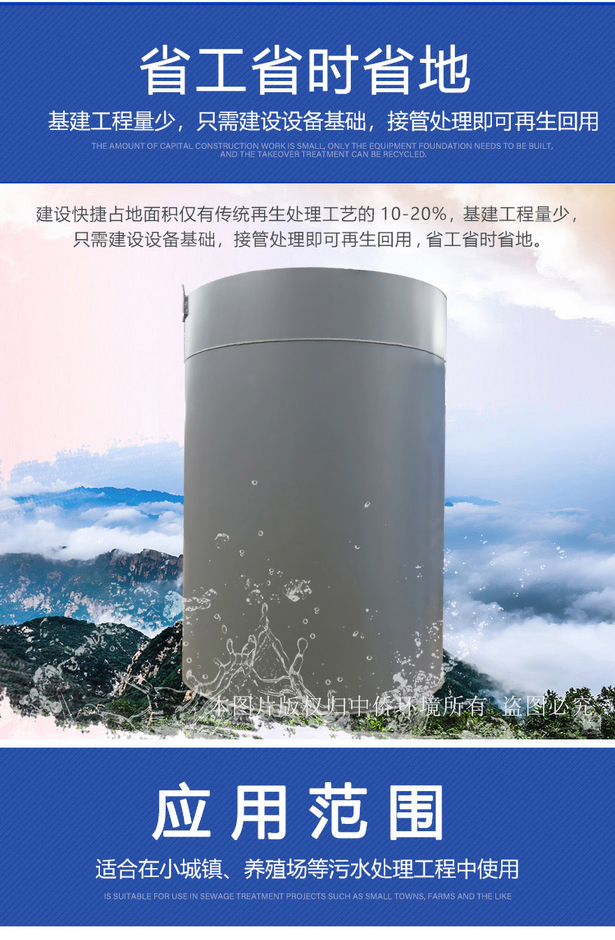 家庭式膜罐地埋式污水處理設(shè)備優(yōu)勢(shì)控制方式     控制方式簡(jiǎn)單便捷，智能云服務(wù)，可實(shí)現(xiàn)手機(jī)APP和電腦web遠(yuǎn)程操作，實(shí)時(shí)故障反饋    mbr膜選擇柔性平板膜，使用壽命長(zhǎng)，節(jié)約能耗