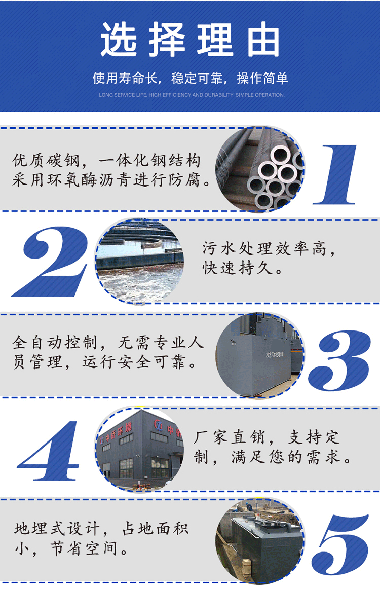 小型地埋式污水處理設(shè)備選擇中僑環(huán)境的優(yōu)勢(shì)