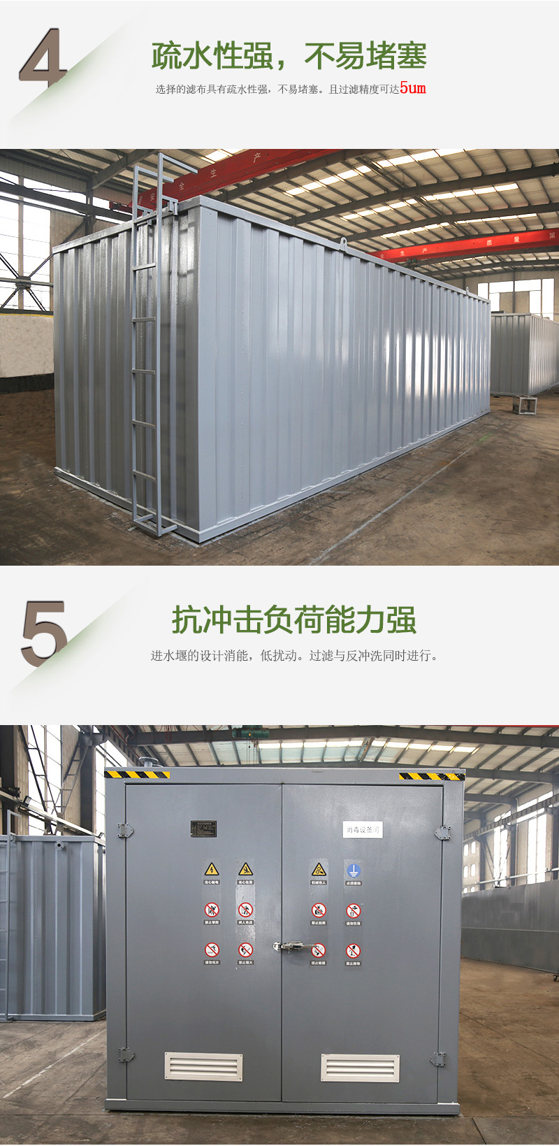 BFTR一體化污水處理設(shè)備疏水性強(qiáng)，不易堵塞