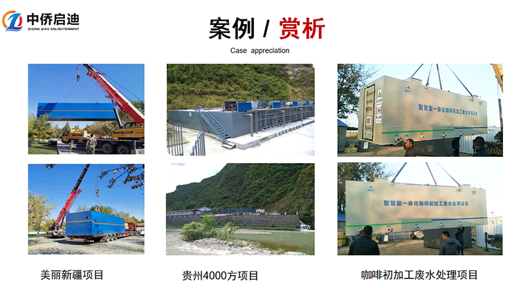 新農(nóng)村一體化污水處理設備廠