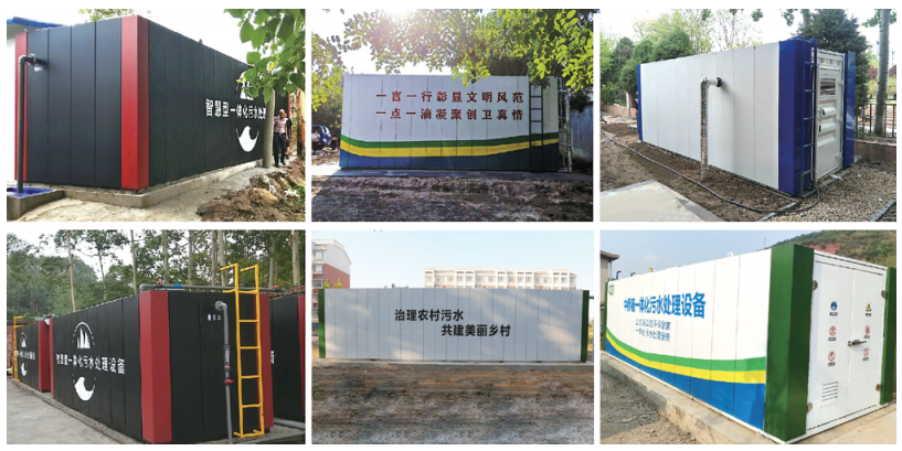 一體化污水處理設備簡介